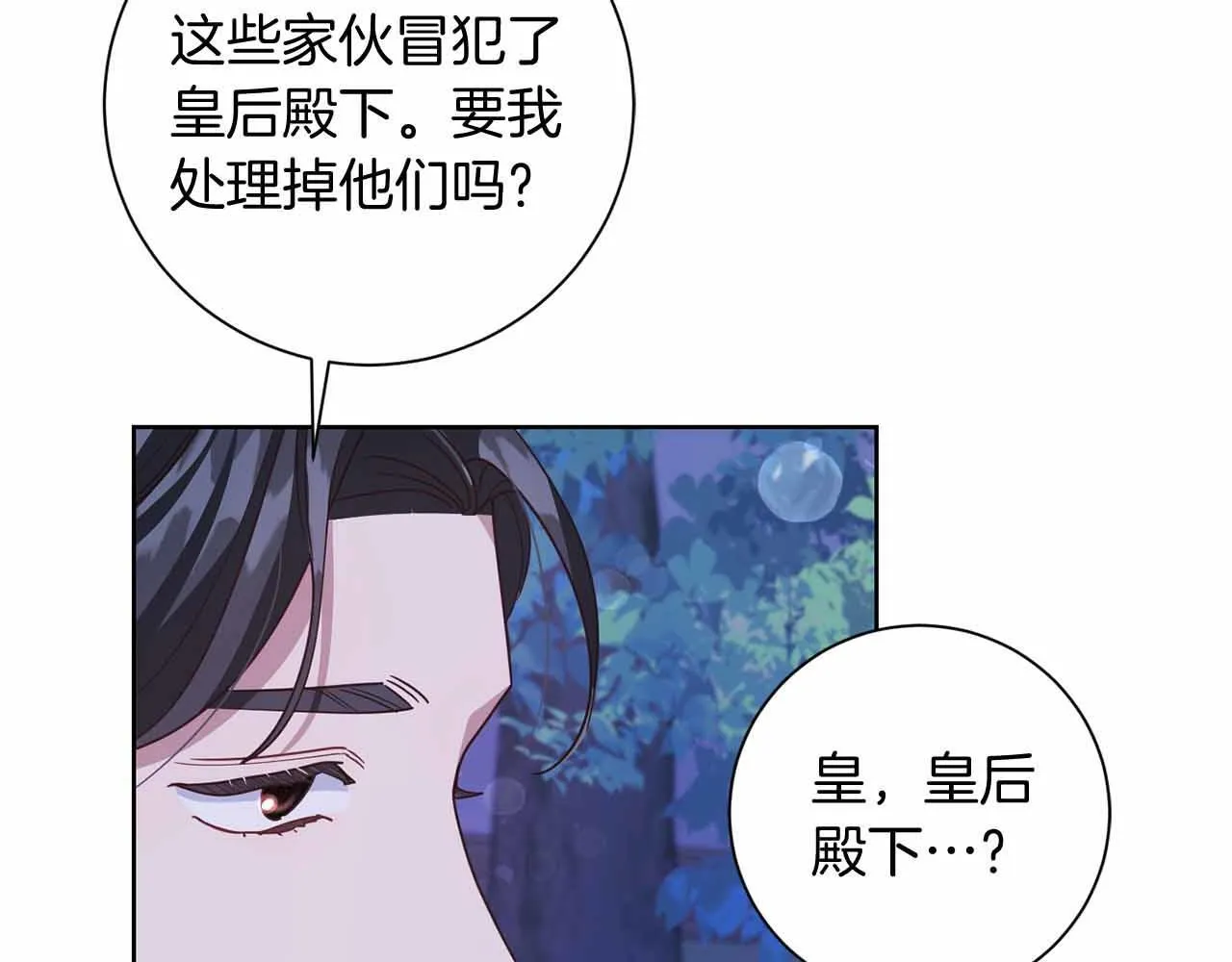 第17话 剧情上的分歧点 第175页