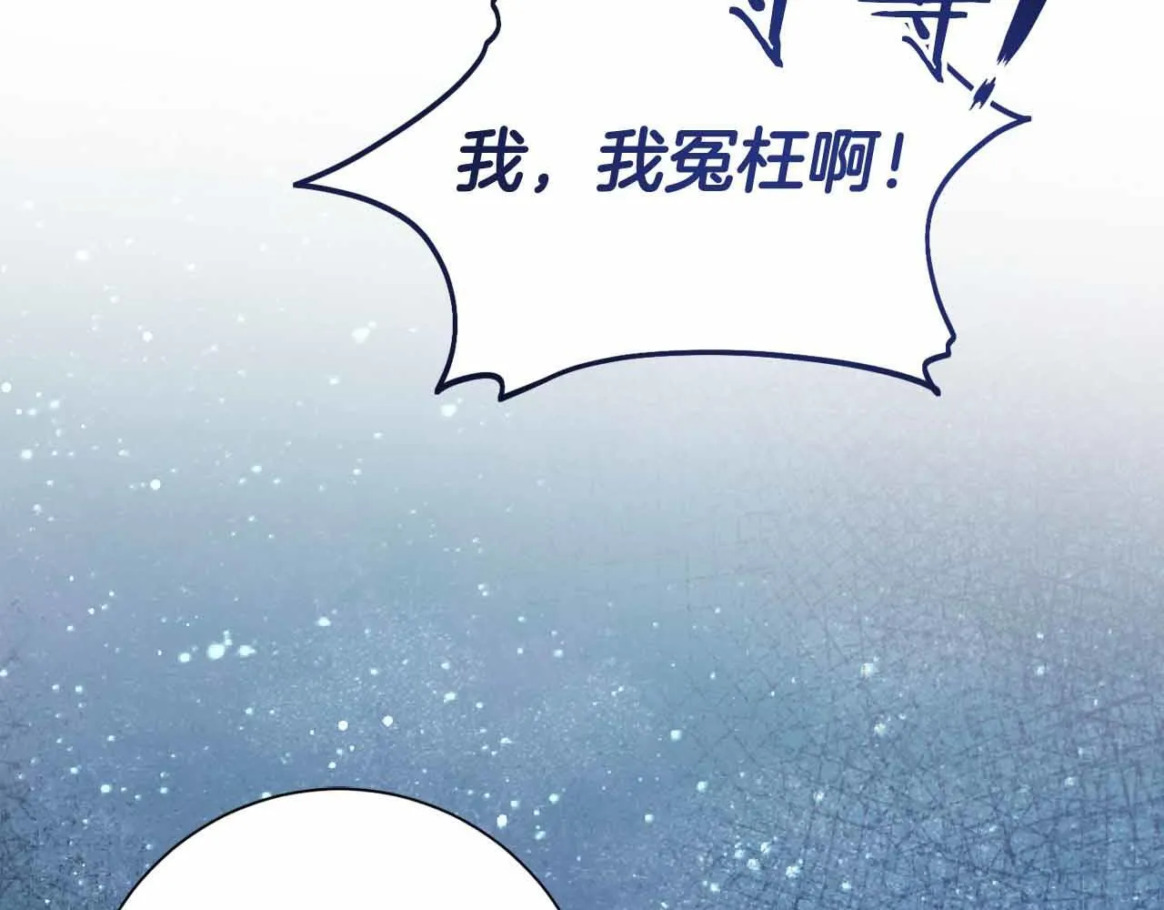 第17话 剧情上的分歧点 第179页