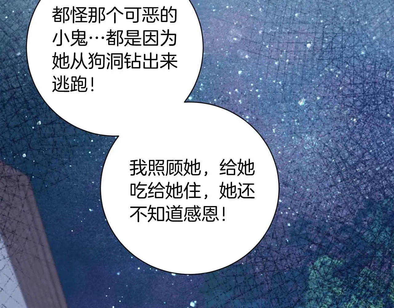 第17话 剧情上的分歧点 第180页