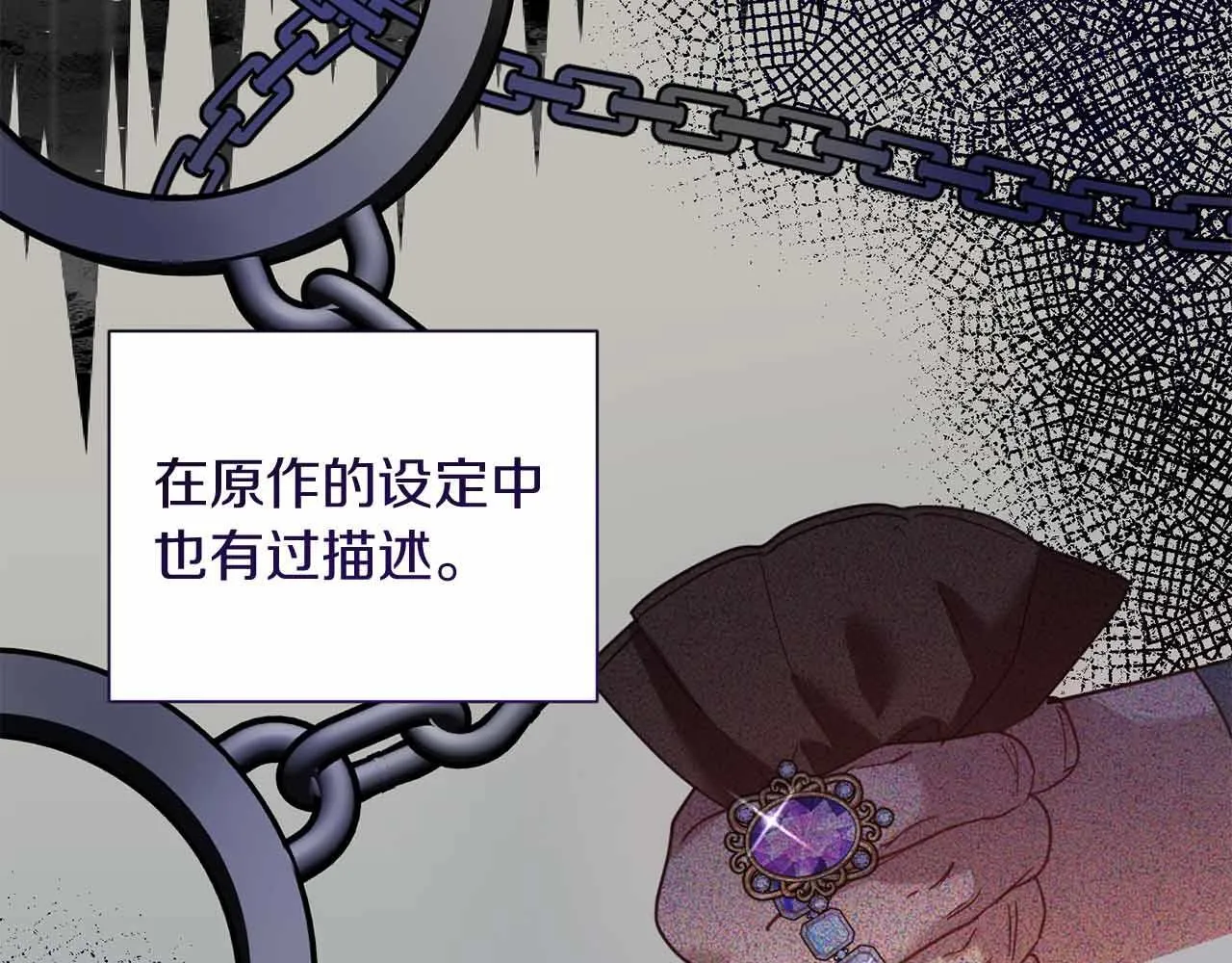 第17话 剧情上的分歧点 第190页