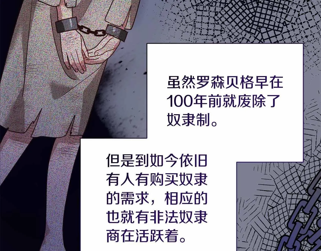 第17话 剧情上的分歧点 第192页