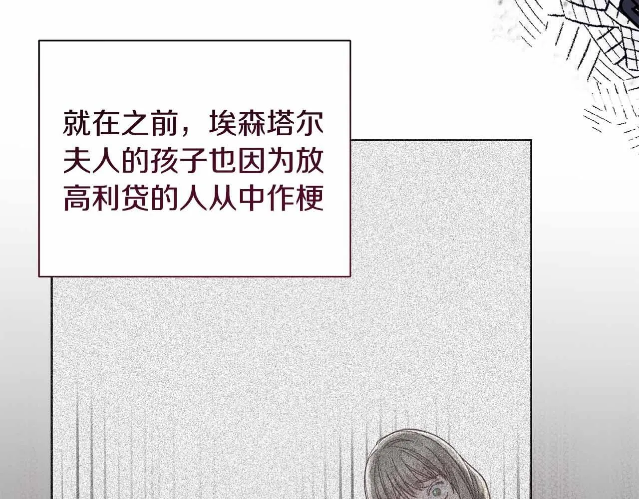 第17话 剧情上的分歧点 第194页