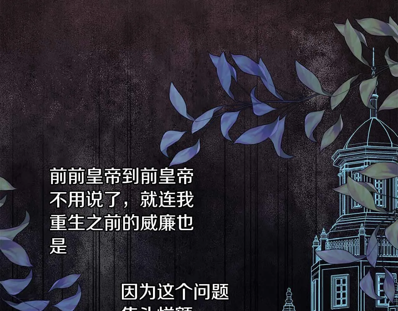 第17话 剧情上的分歧点 第196页