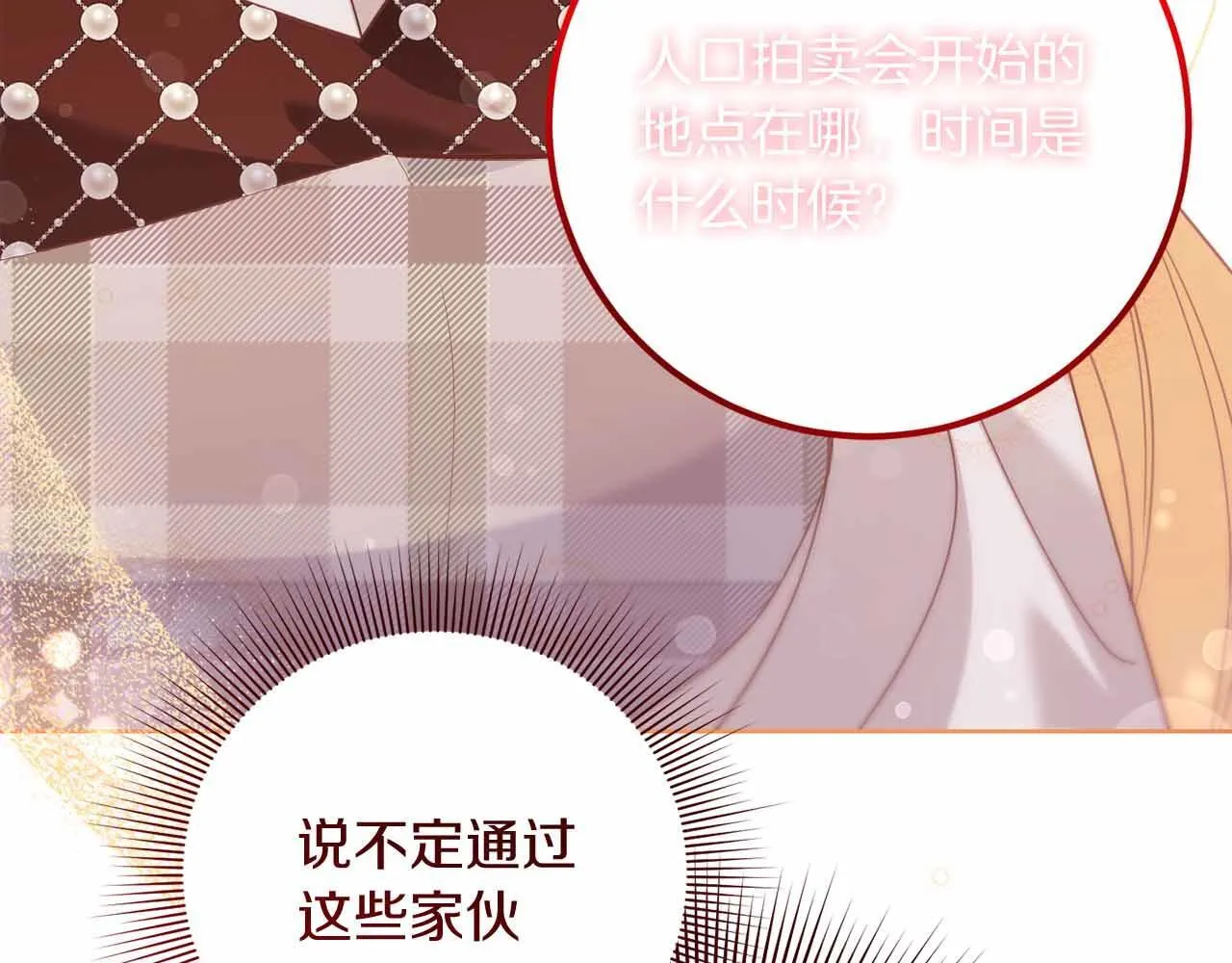 第17话 剧情上的分歧点 第202页