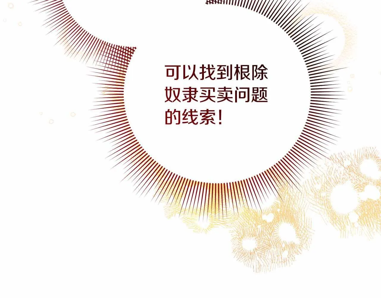 第17话 剧情上的分歧点 第203页