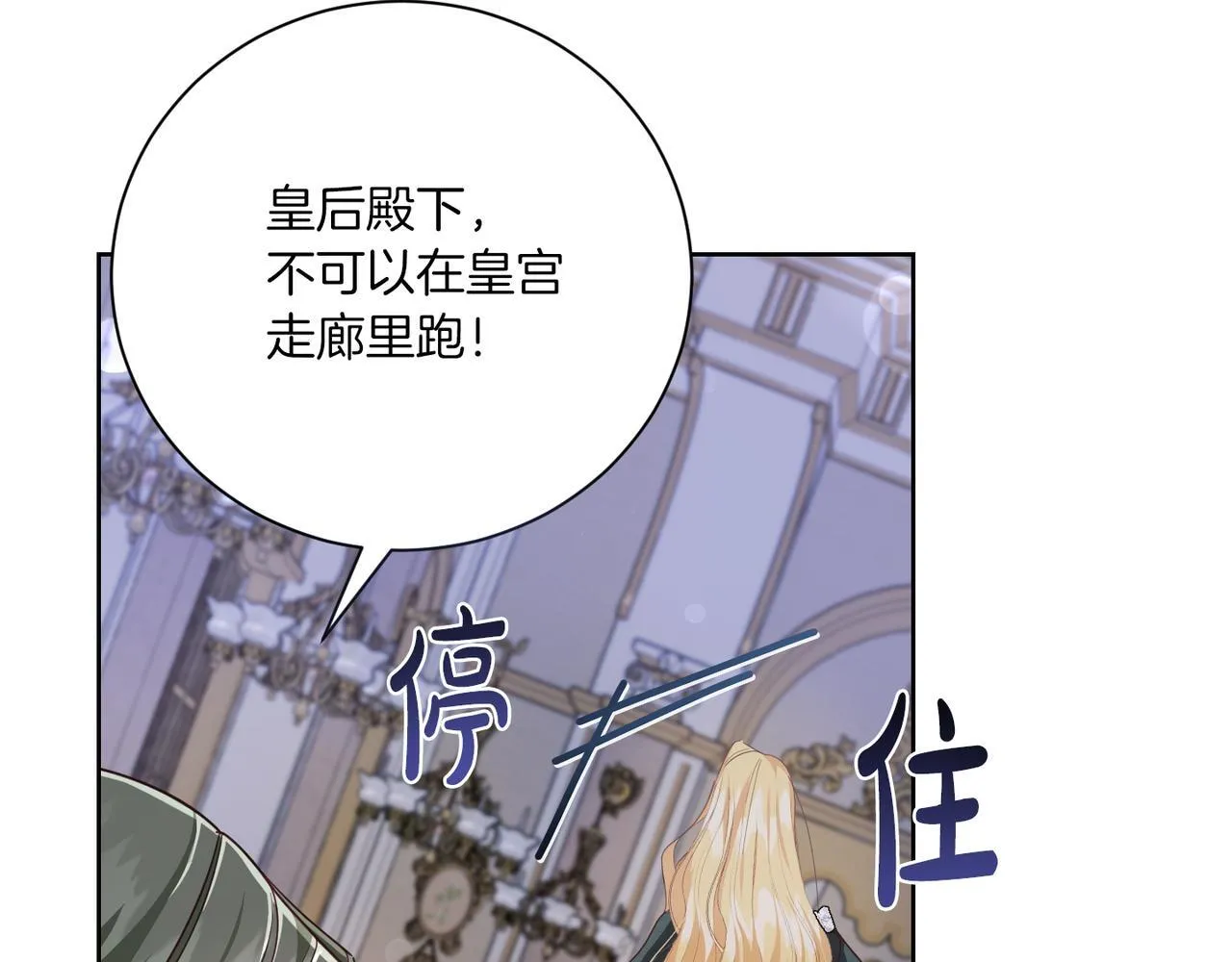 第20话 关系恶化 第7页