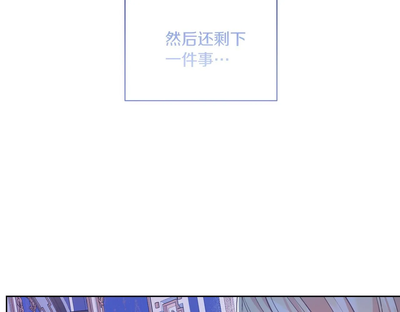 第20话 关系恶化 第30页