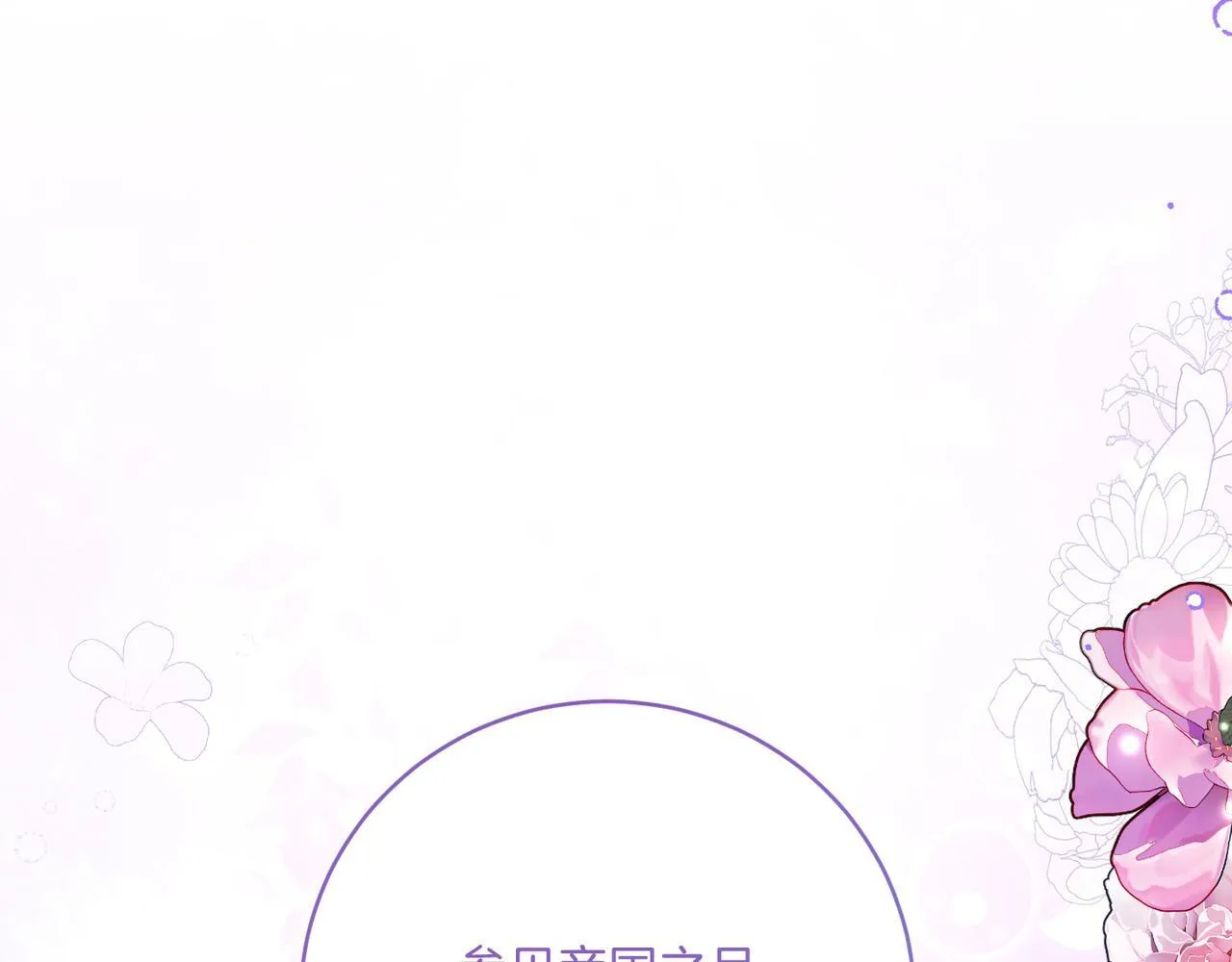 第20话 关系恶化 第33页
