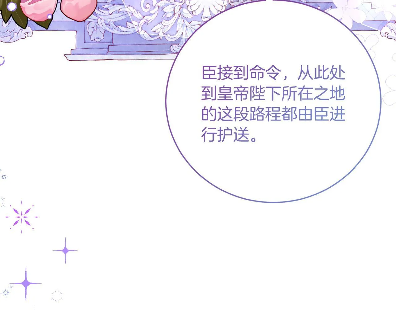 第20话 关系恶化 第37页