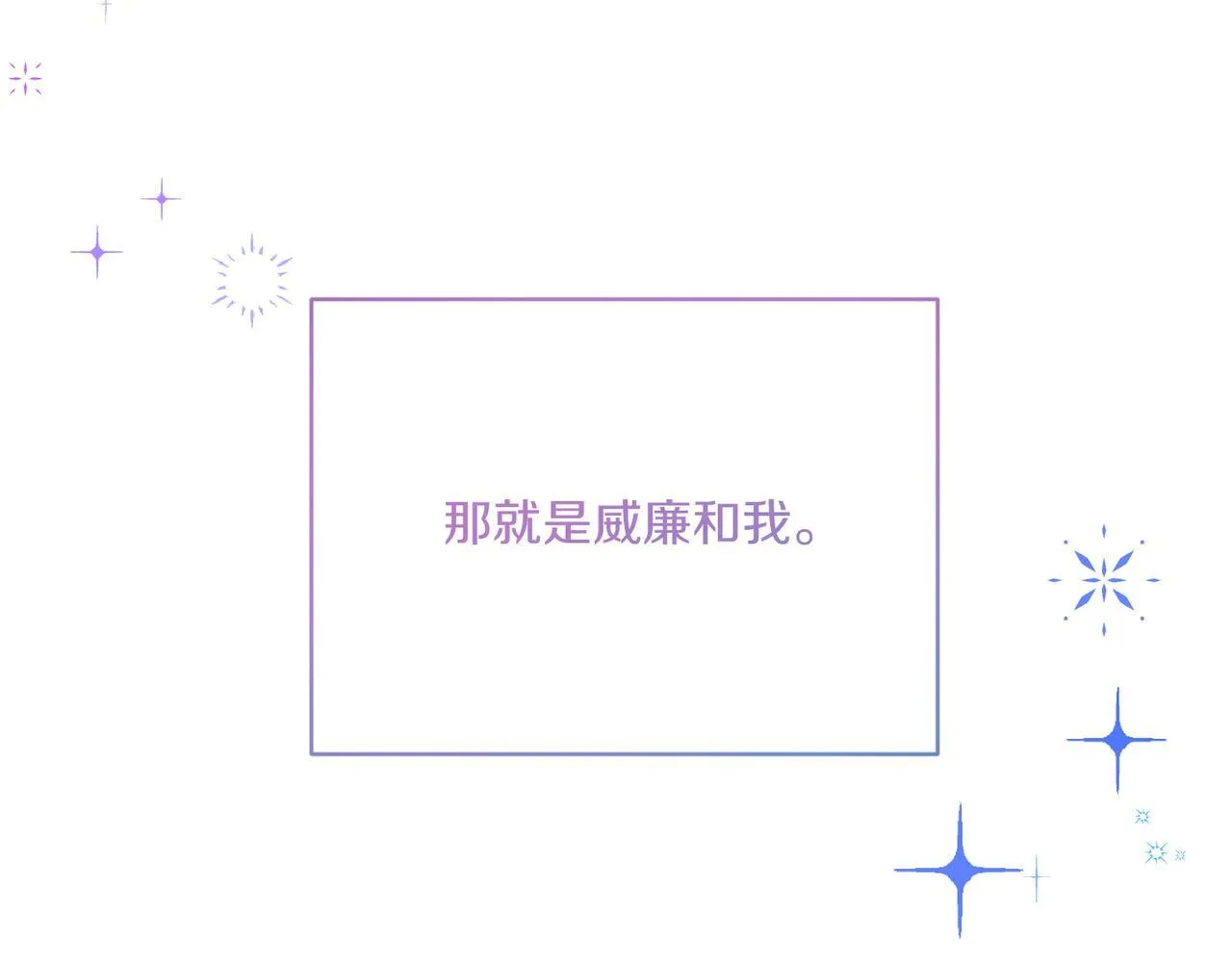 第20话 关系恶化 第38页