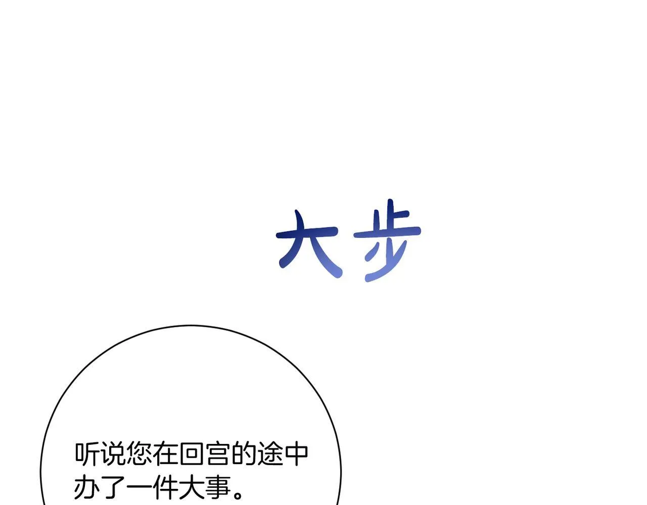 第20话 关系恶化 第44页
