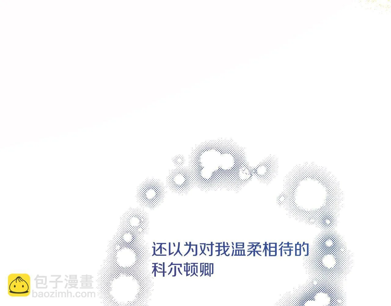 第20话 关系恶化 第59页