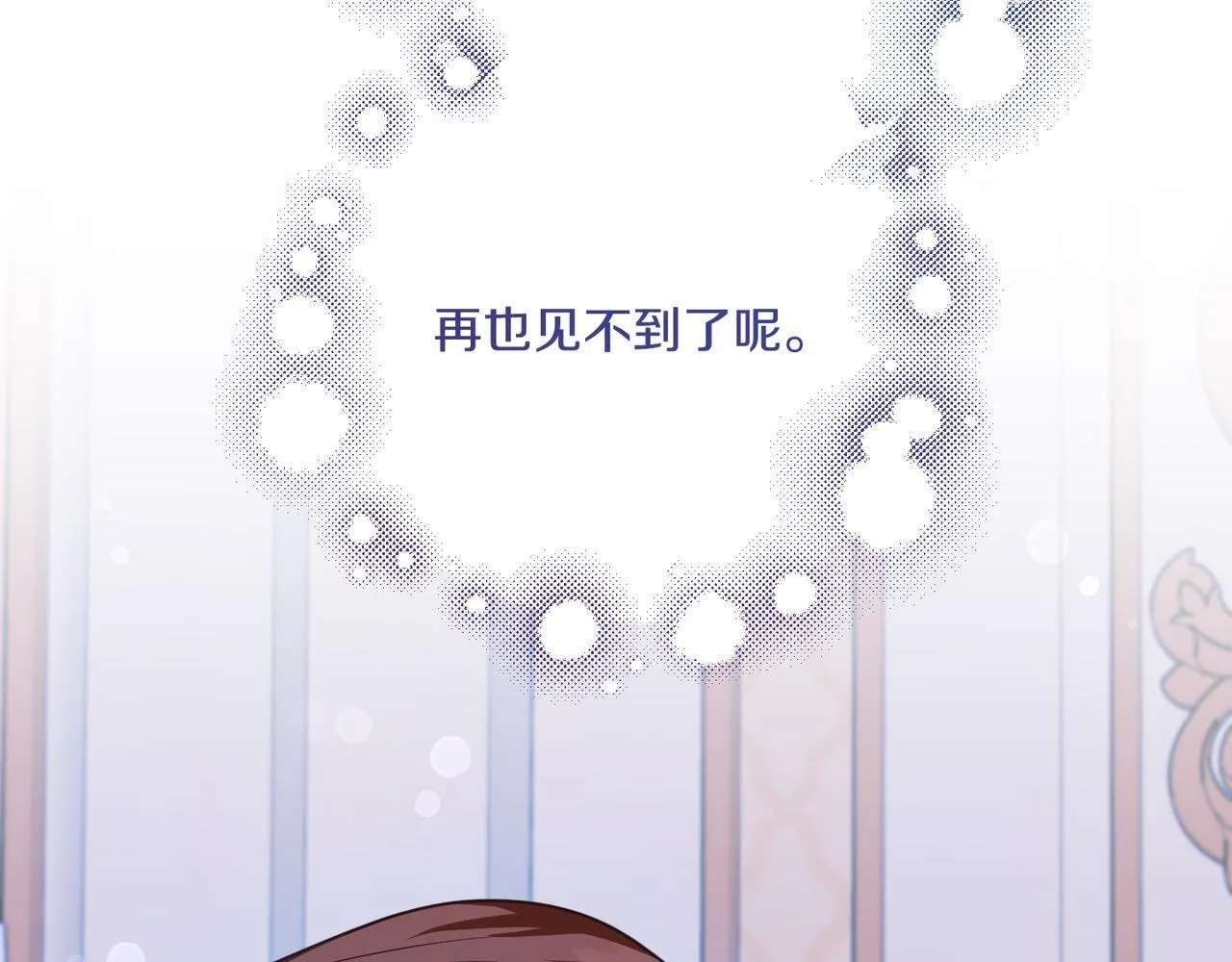 第20话 关系恶化 第60页
