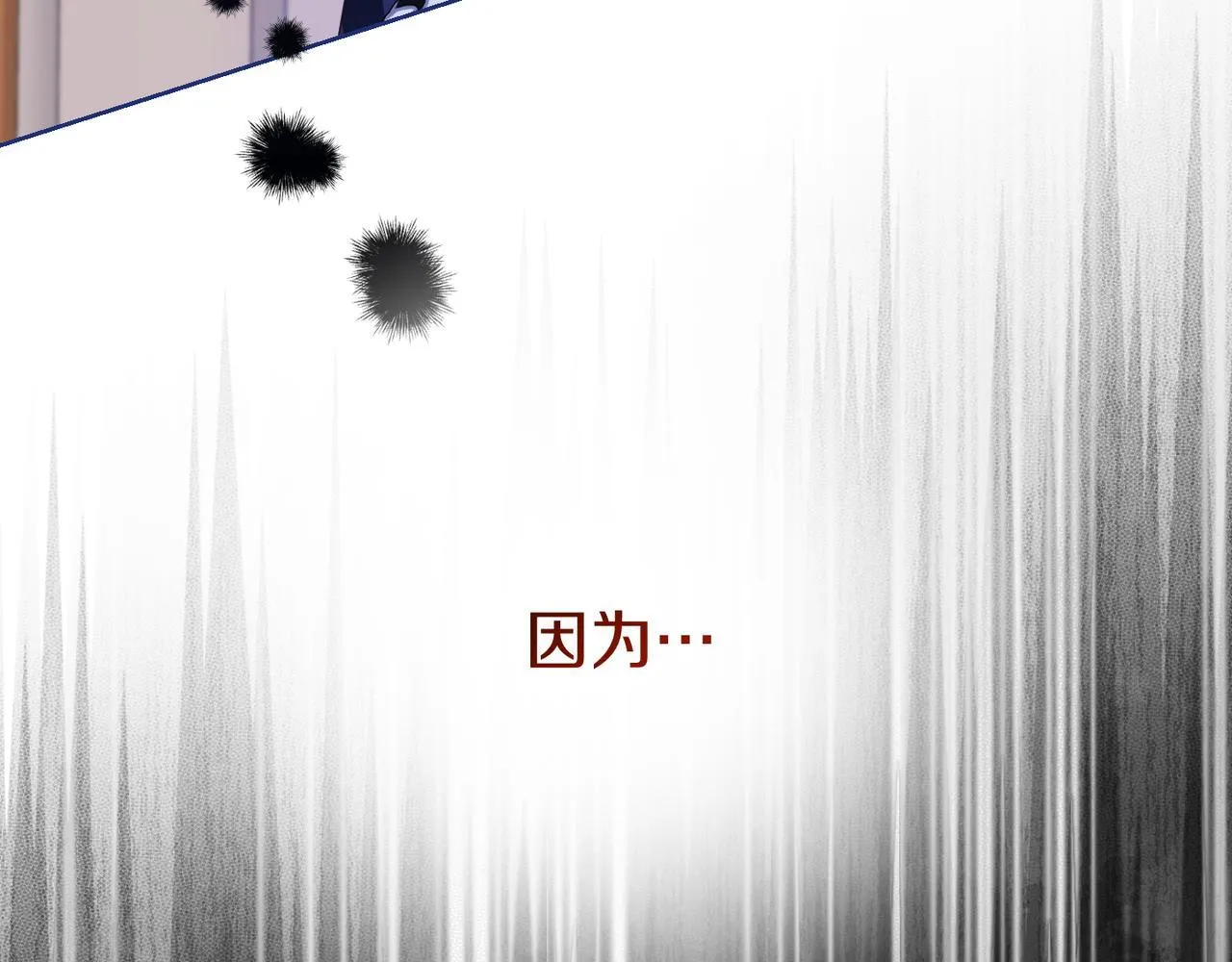 第20话 关系恶化 第63页