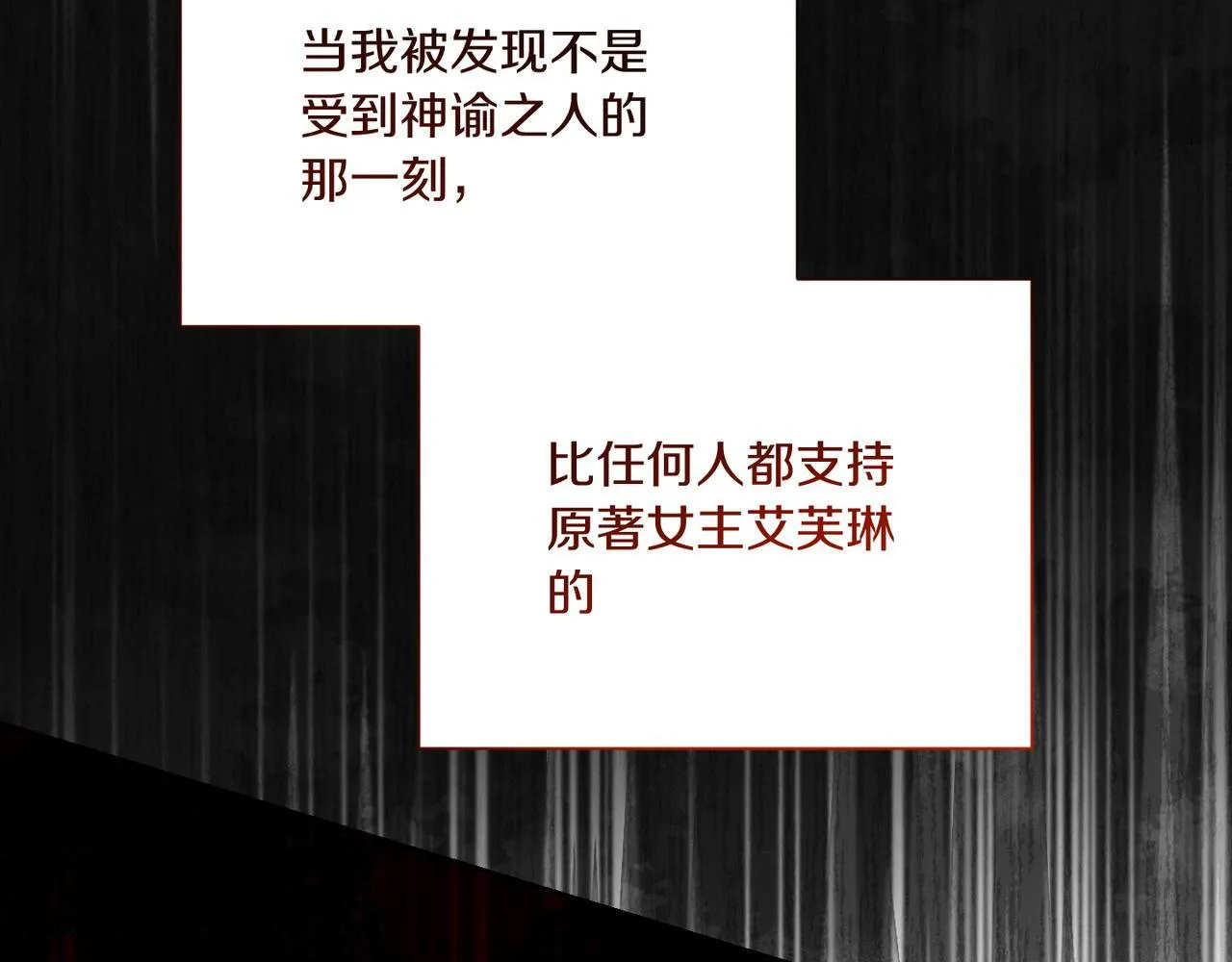 第20话 关系恶化 第65页