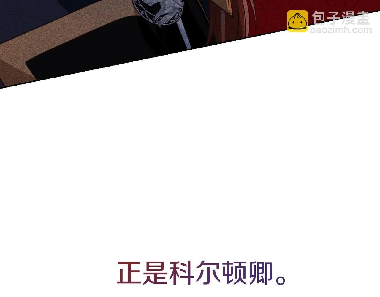 第20话 关系恶化 第68页