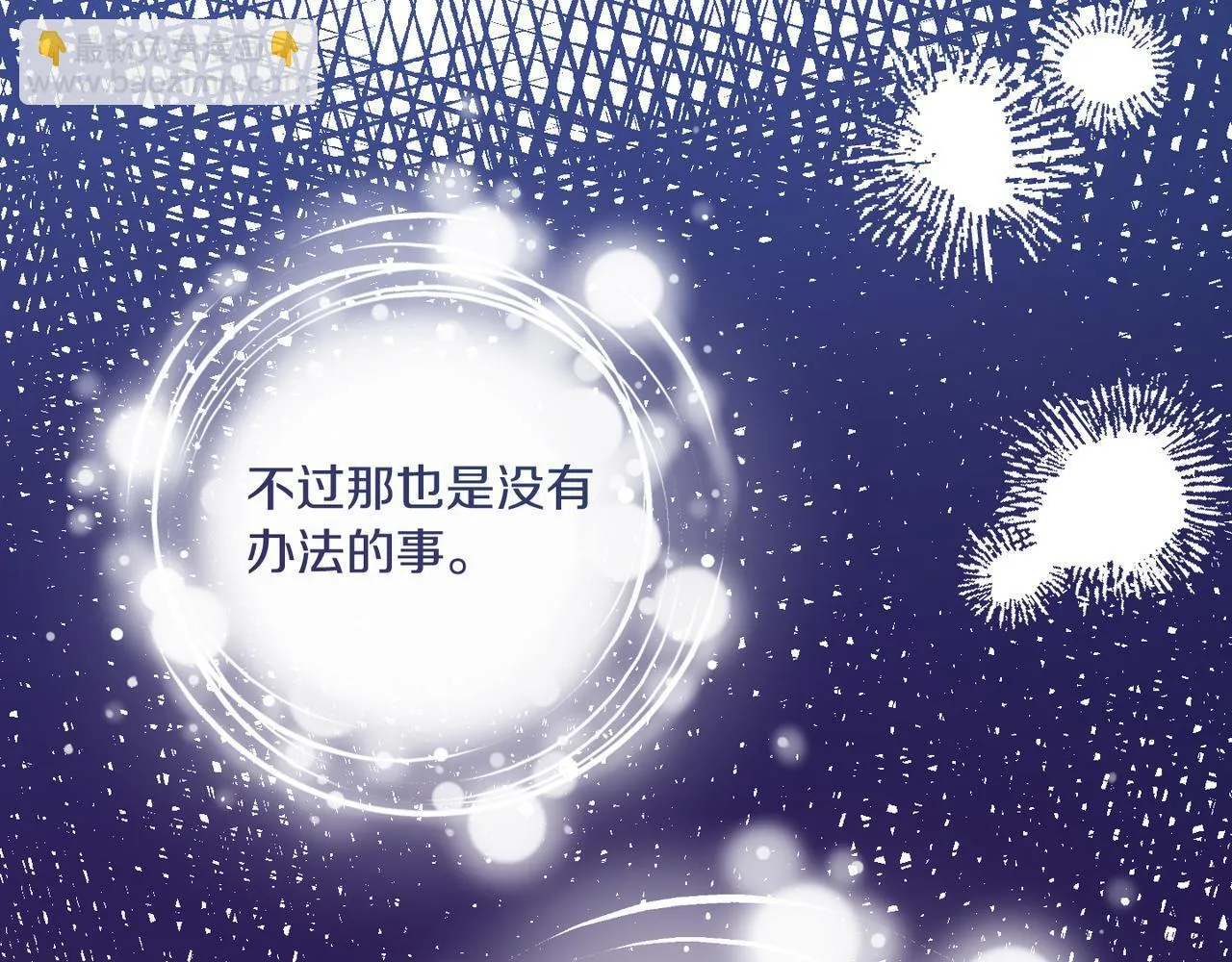 第20话 关系恶化 第70页