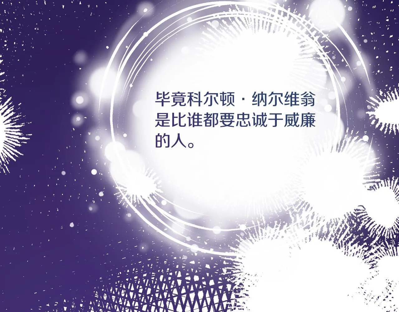 第20话 关系恶化 第71页