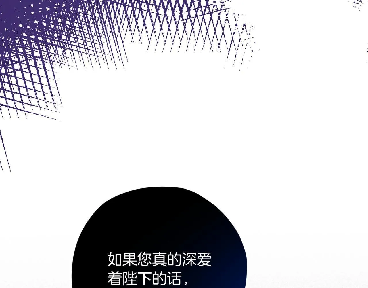 第20话 关系恶化 第72页