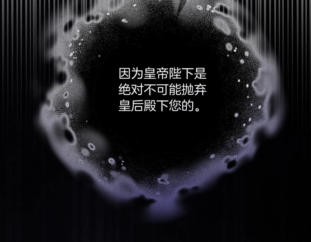 第20话 关系恶化 第77页