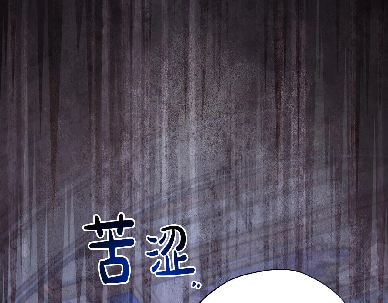第20话 关系恶化 第79页