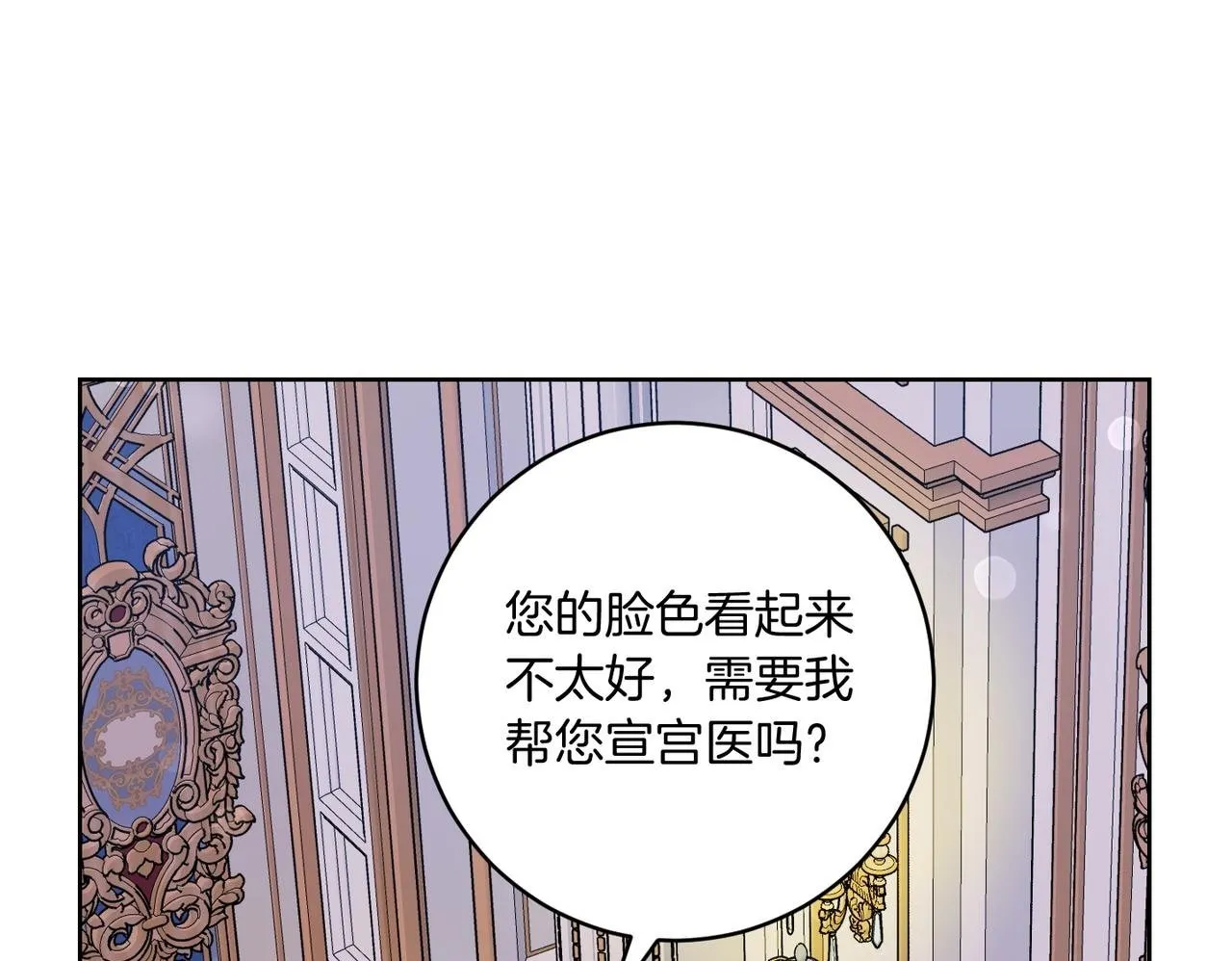 第20话 关系恶化 第84页
