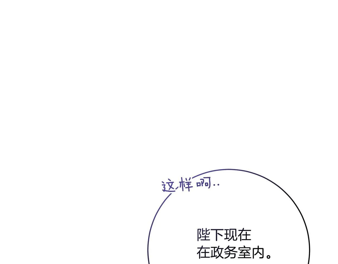 第20话 关系恶化 第87页