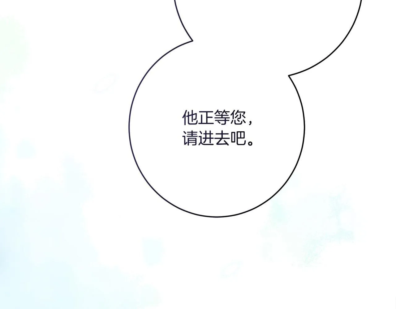 第20话 关系恶化 第88页