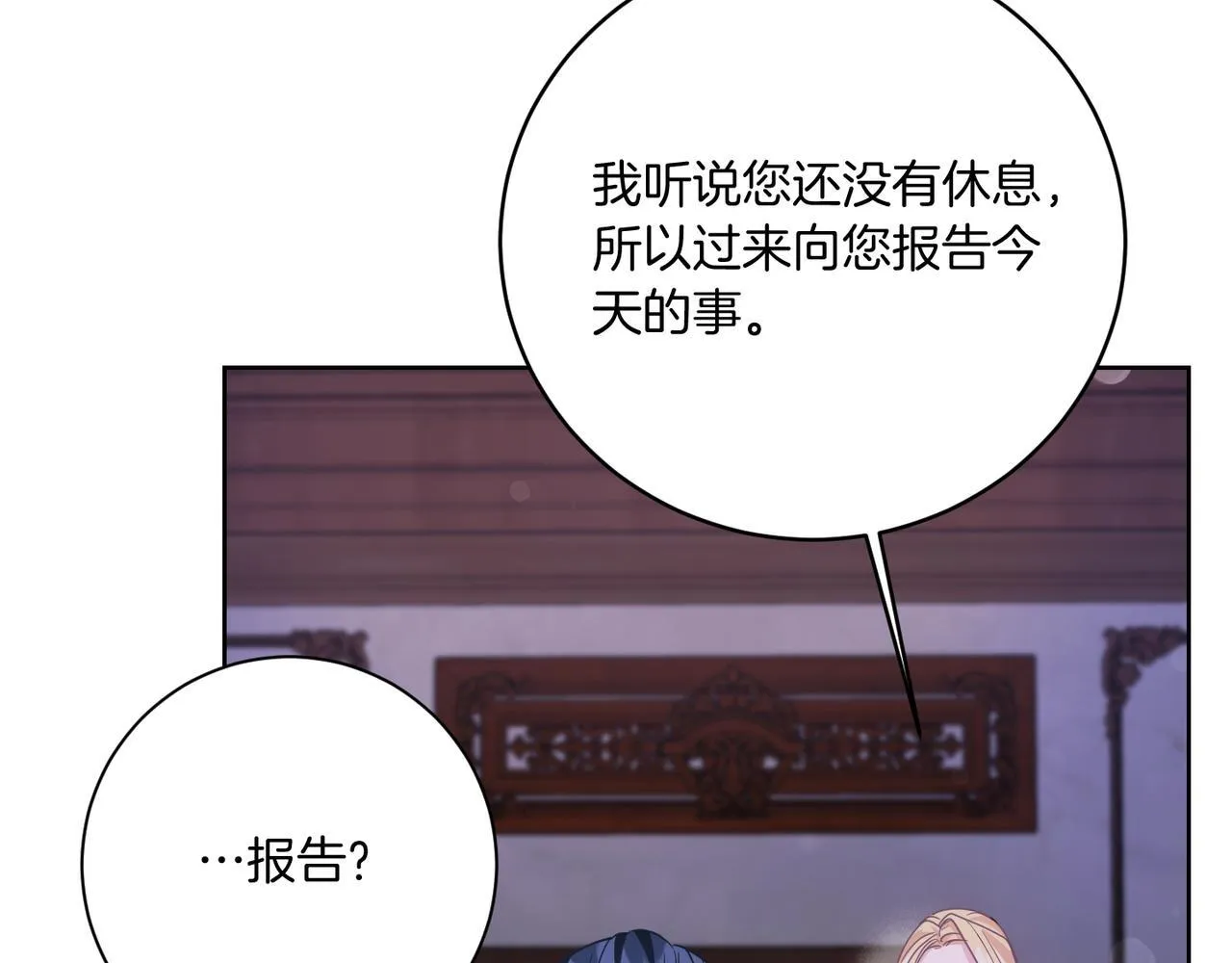 第20话 关系恶化 第95页