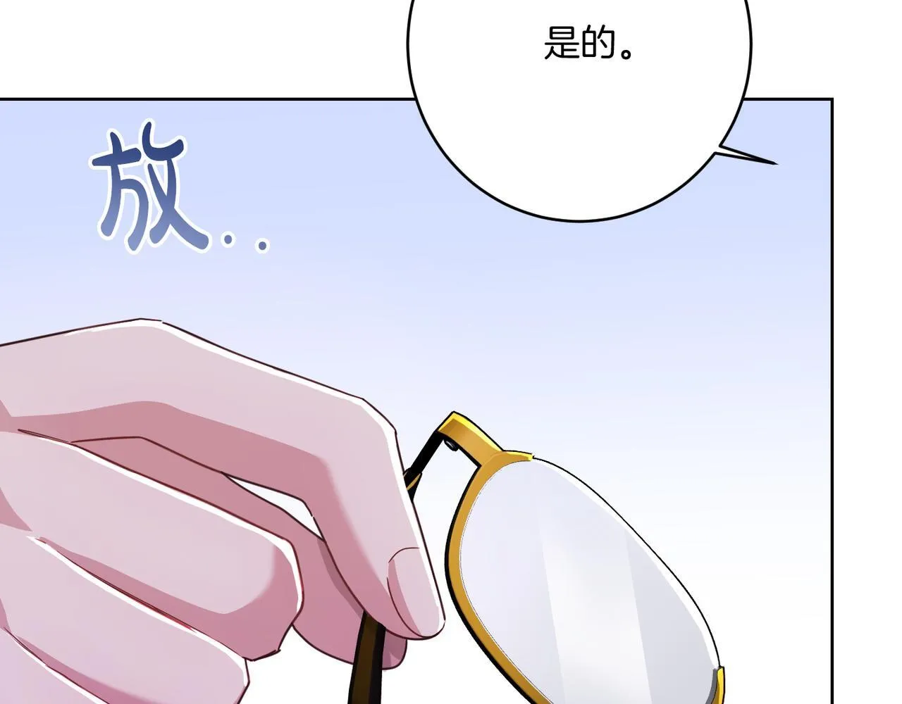 第20话 关系恶化 第99页