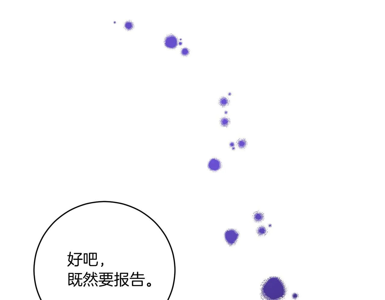 第20话 关系恶化 第101页