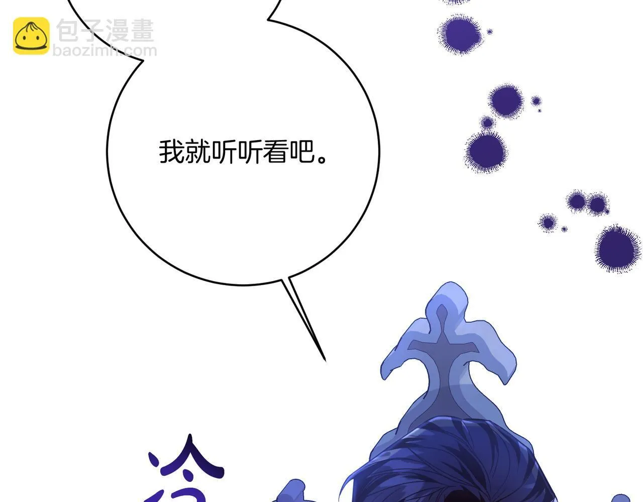 第20话 关系恶化 第102页