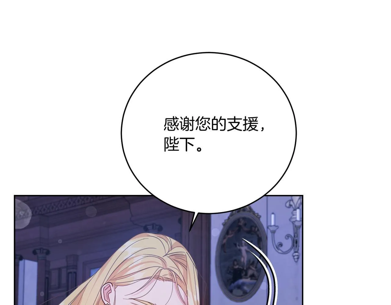 第20话 关系恶化 第114页