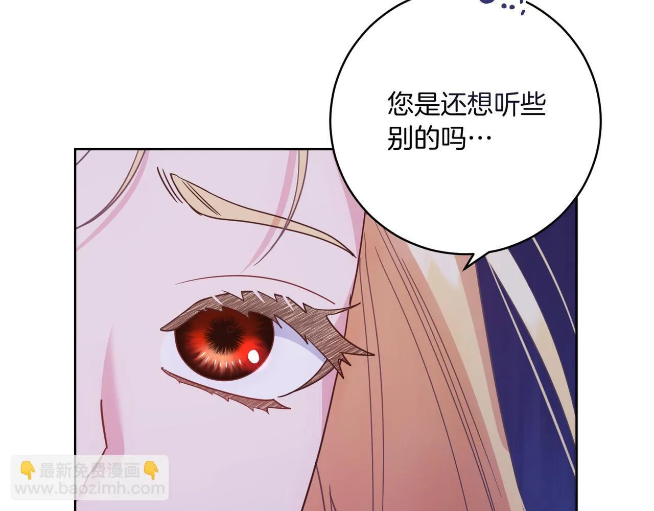 第20话 关系恶化 第120页