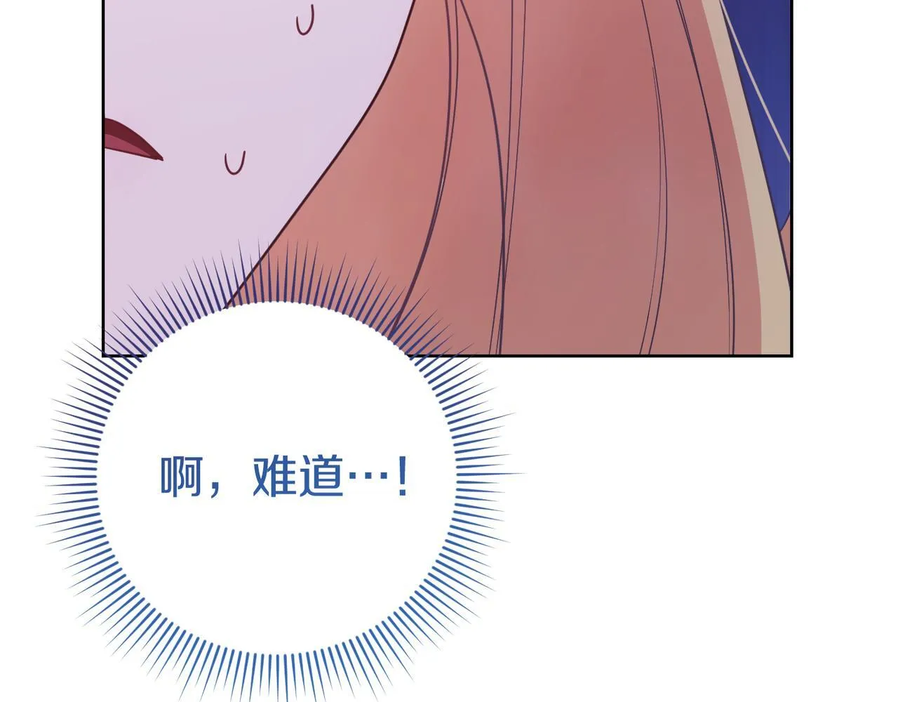 第20话 关系恶化 第121页