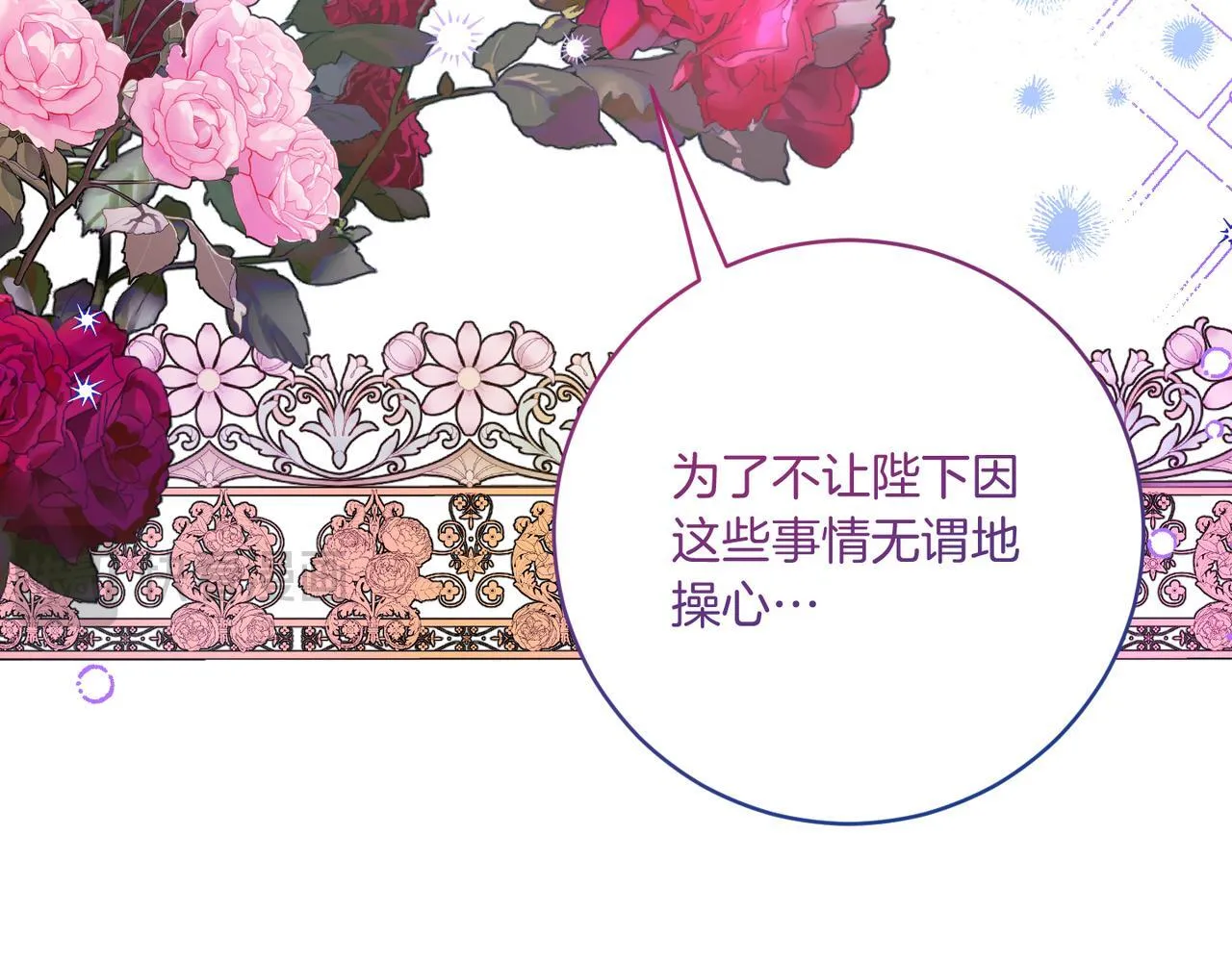 第20话 关系恶化 第127页