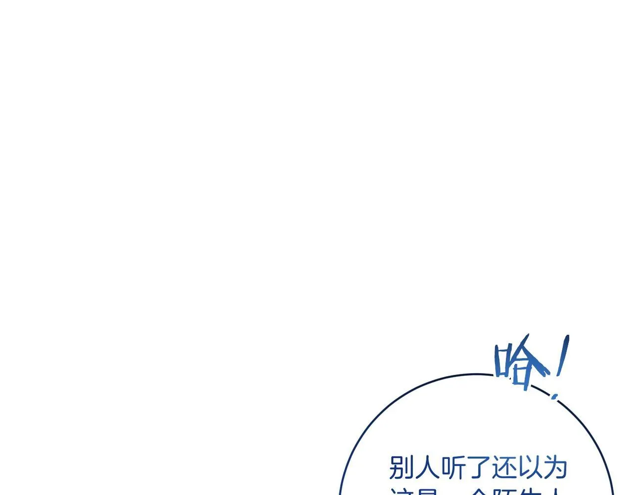 第20话 关系恶化 第128页