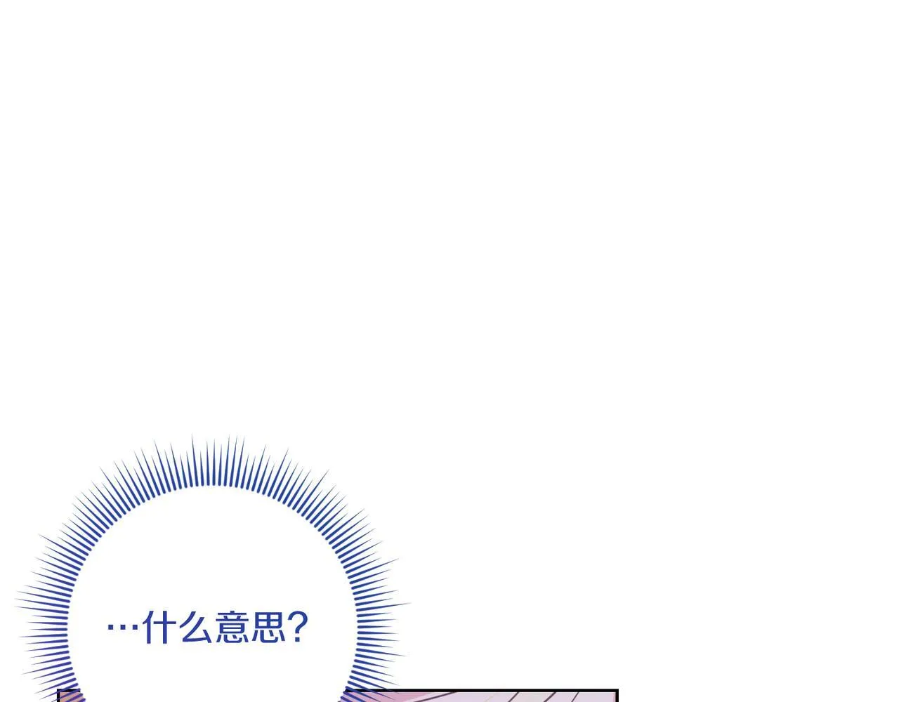 第20话 关系恶化 第131页
