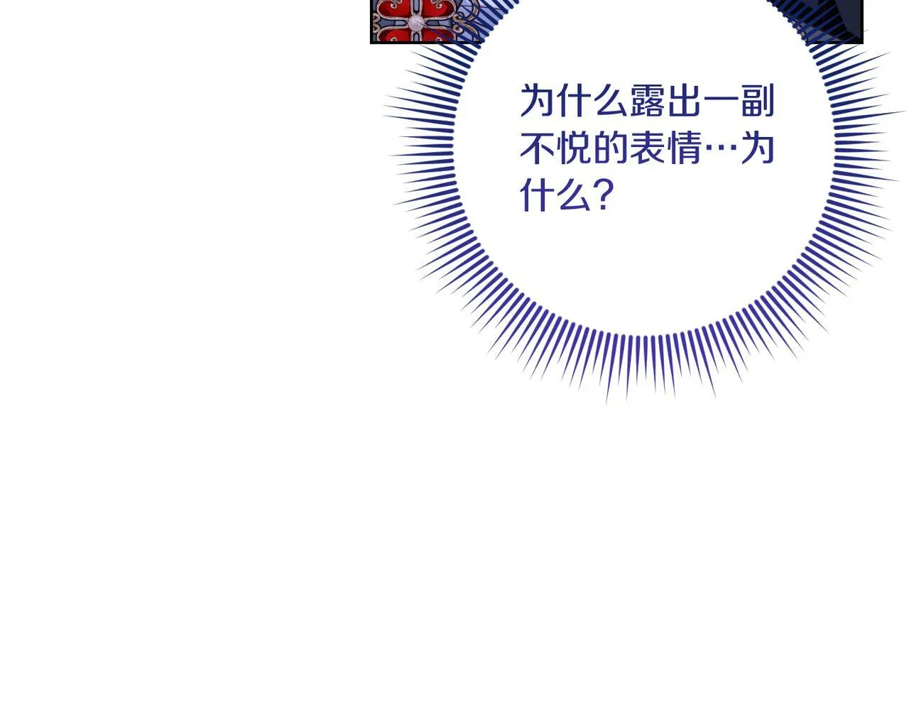 第20话 关系恶化 第135页