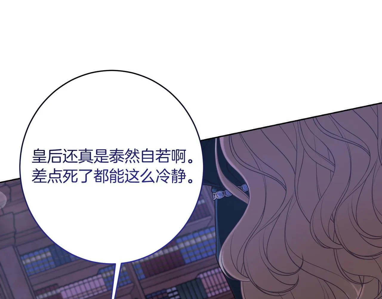 第20话 关系恶化 第136页