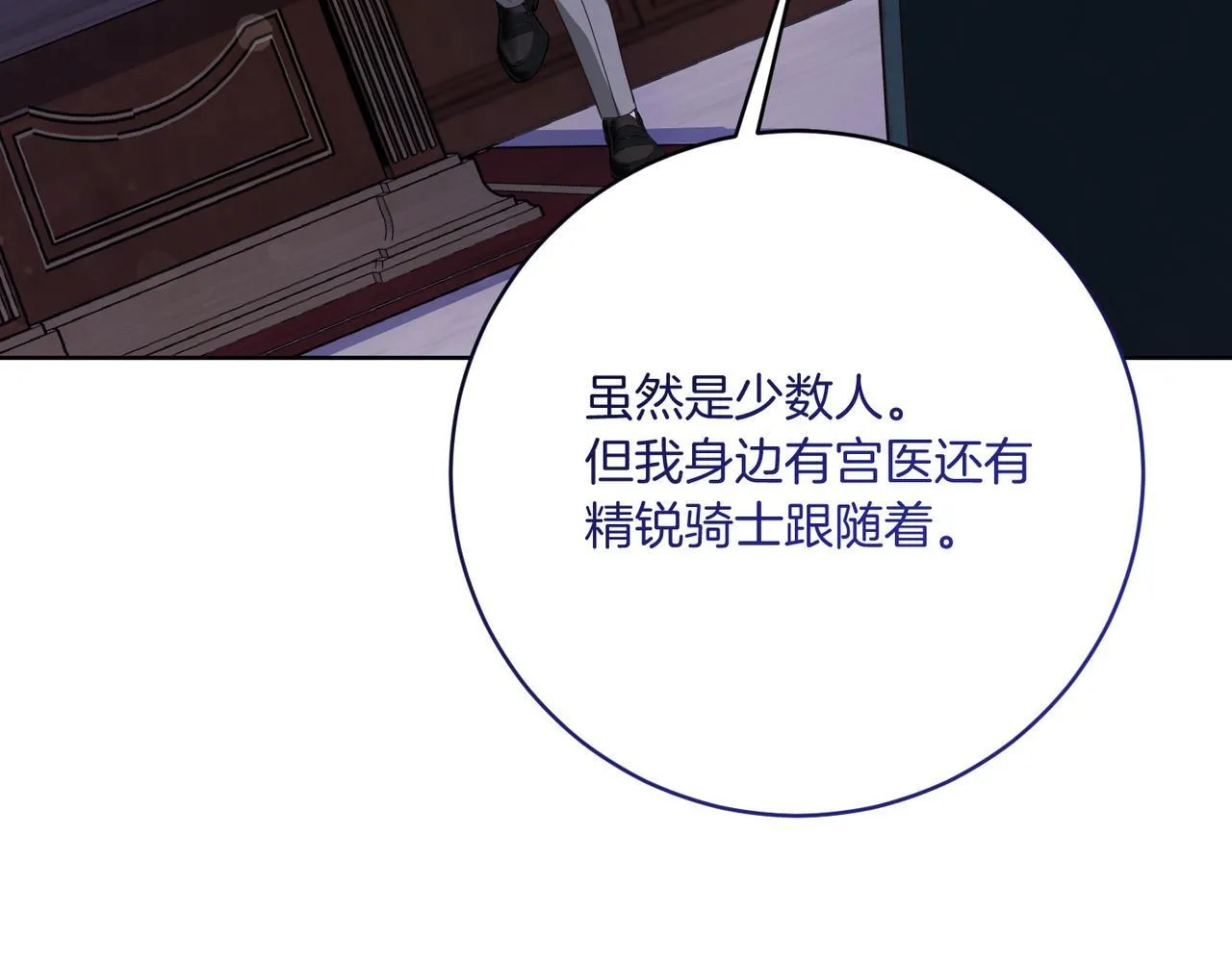 第20话 关系恶化 第138页