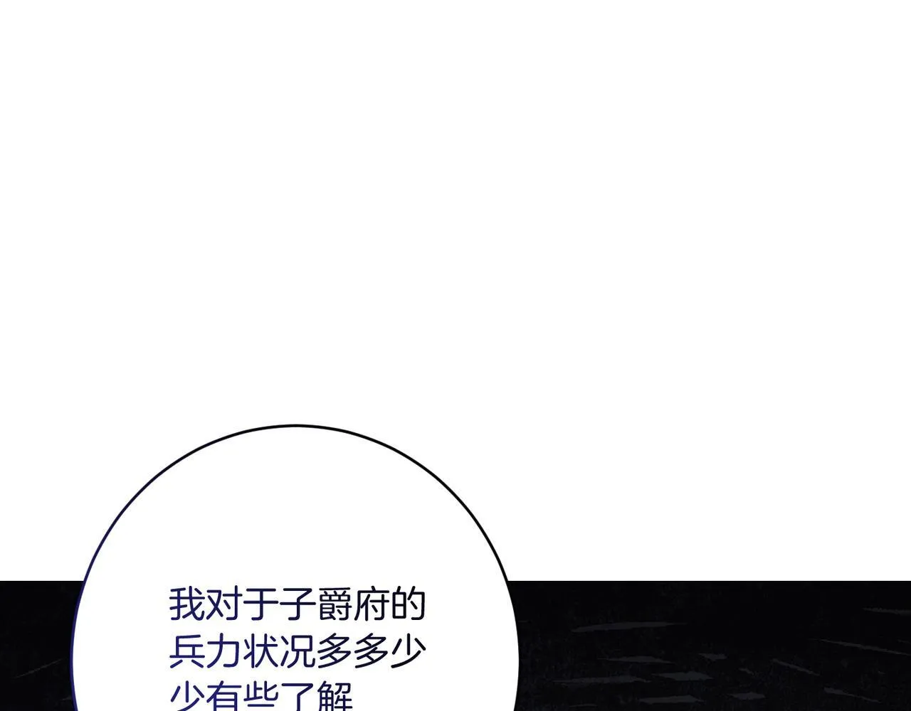 第20话 关系恶化 第139页