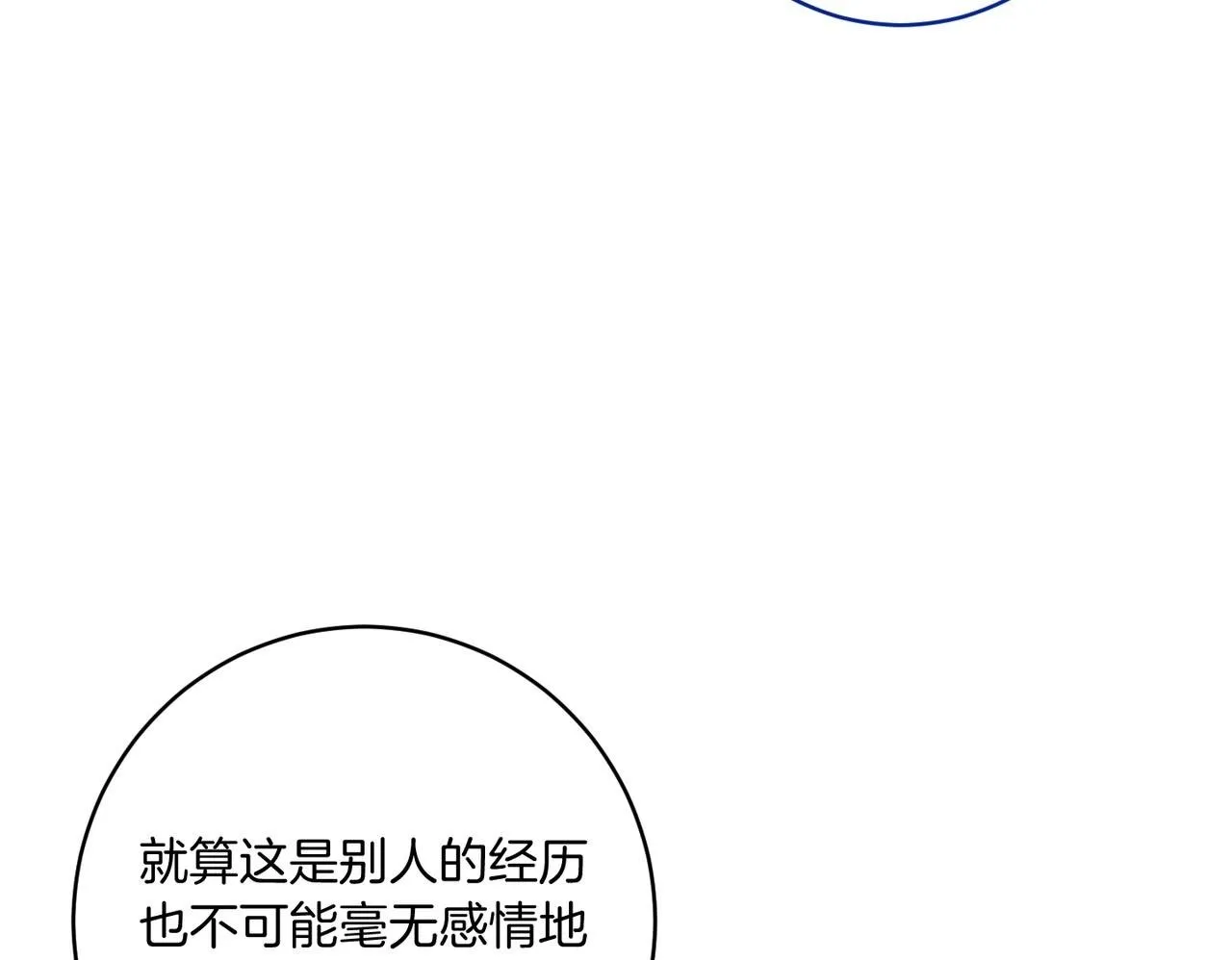 第20话 关系恶化 第150页