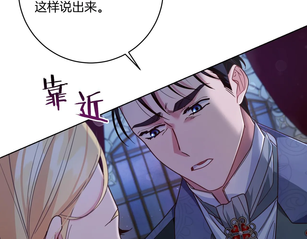 第20话 关系恶化 第151页