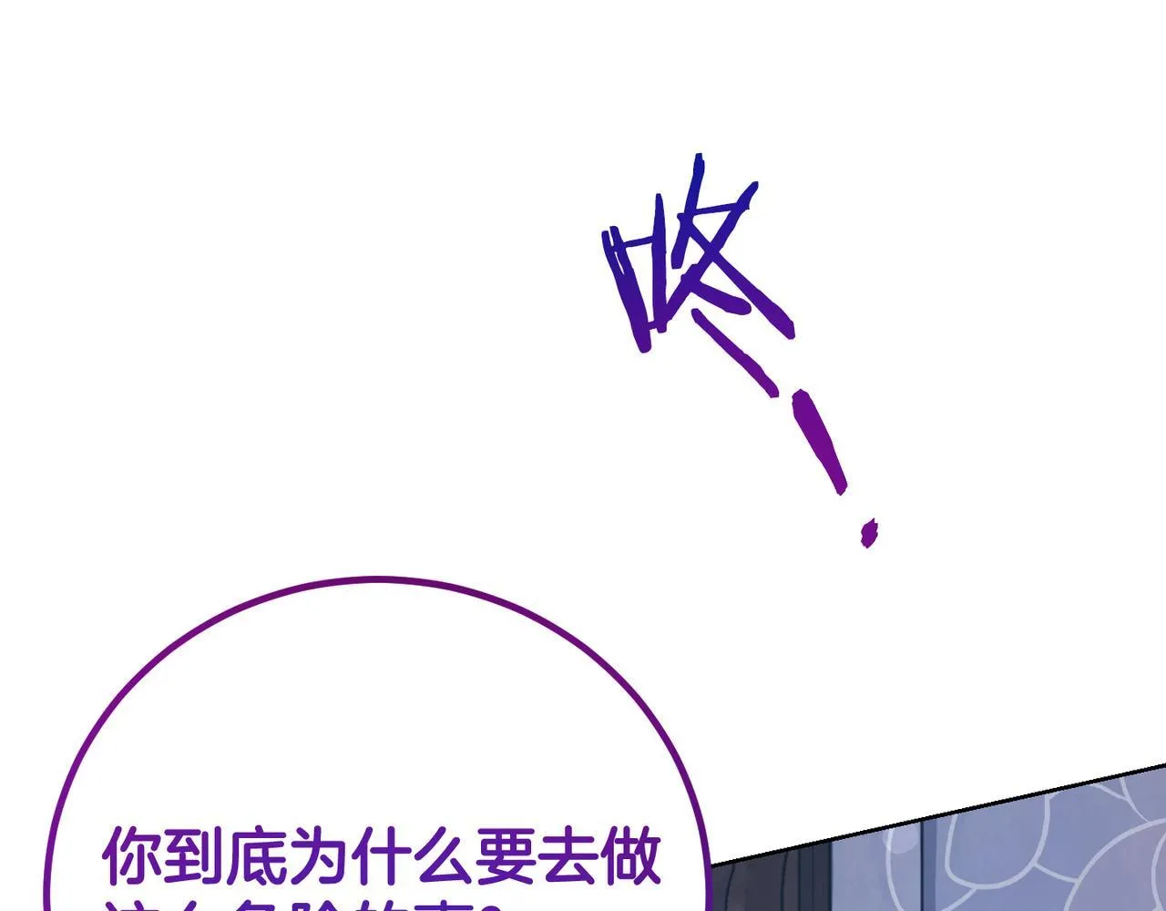 第20话 关系恶化 第159页