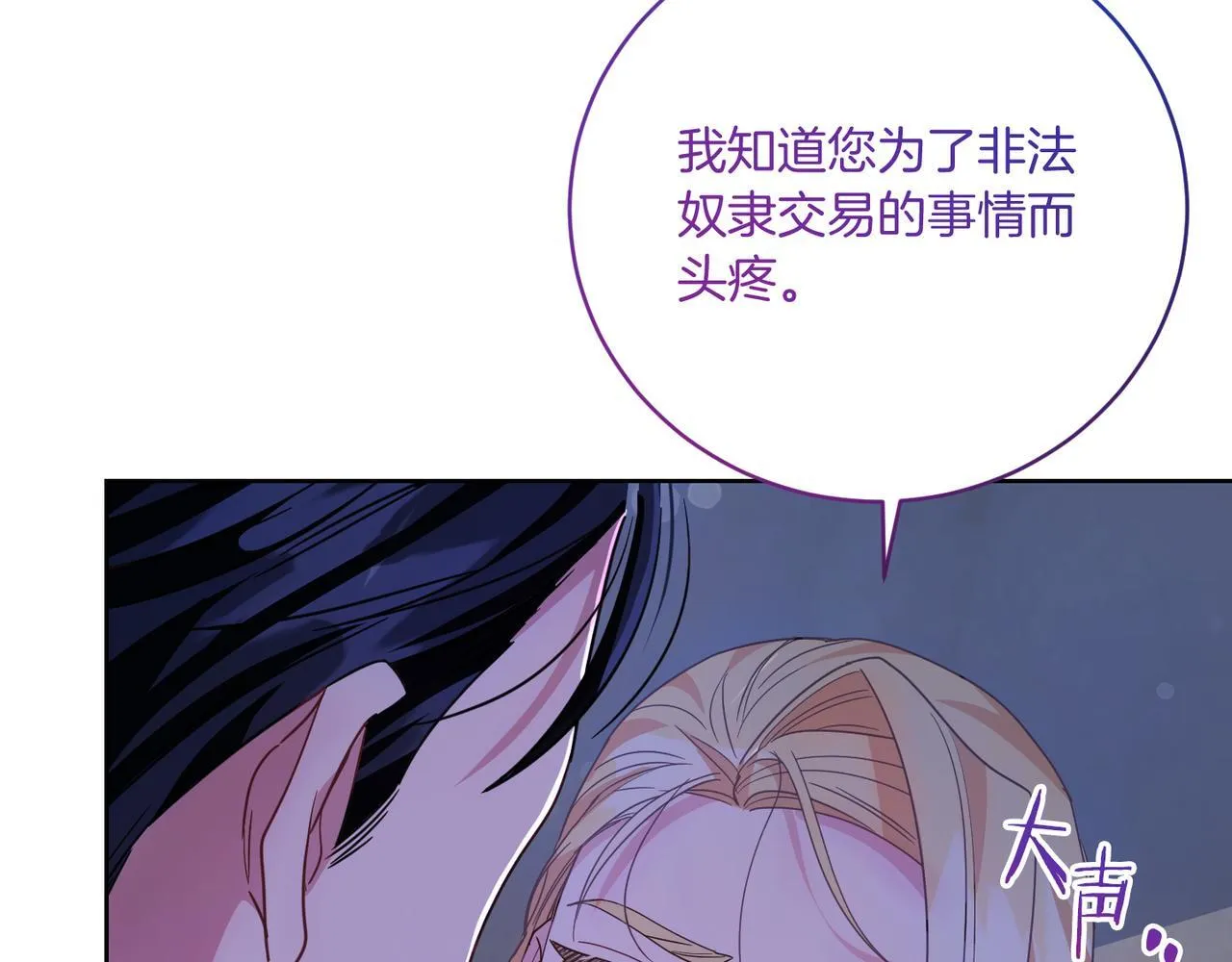 第20话 关系恶化 第165页