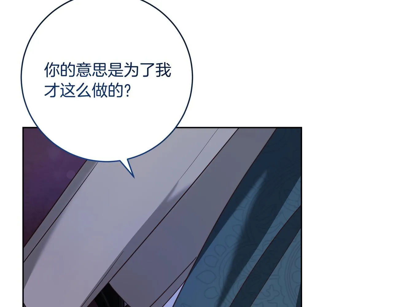第20话 关系恶化 第168页