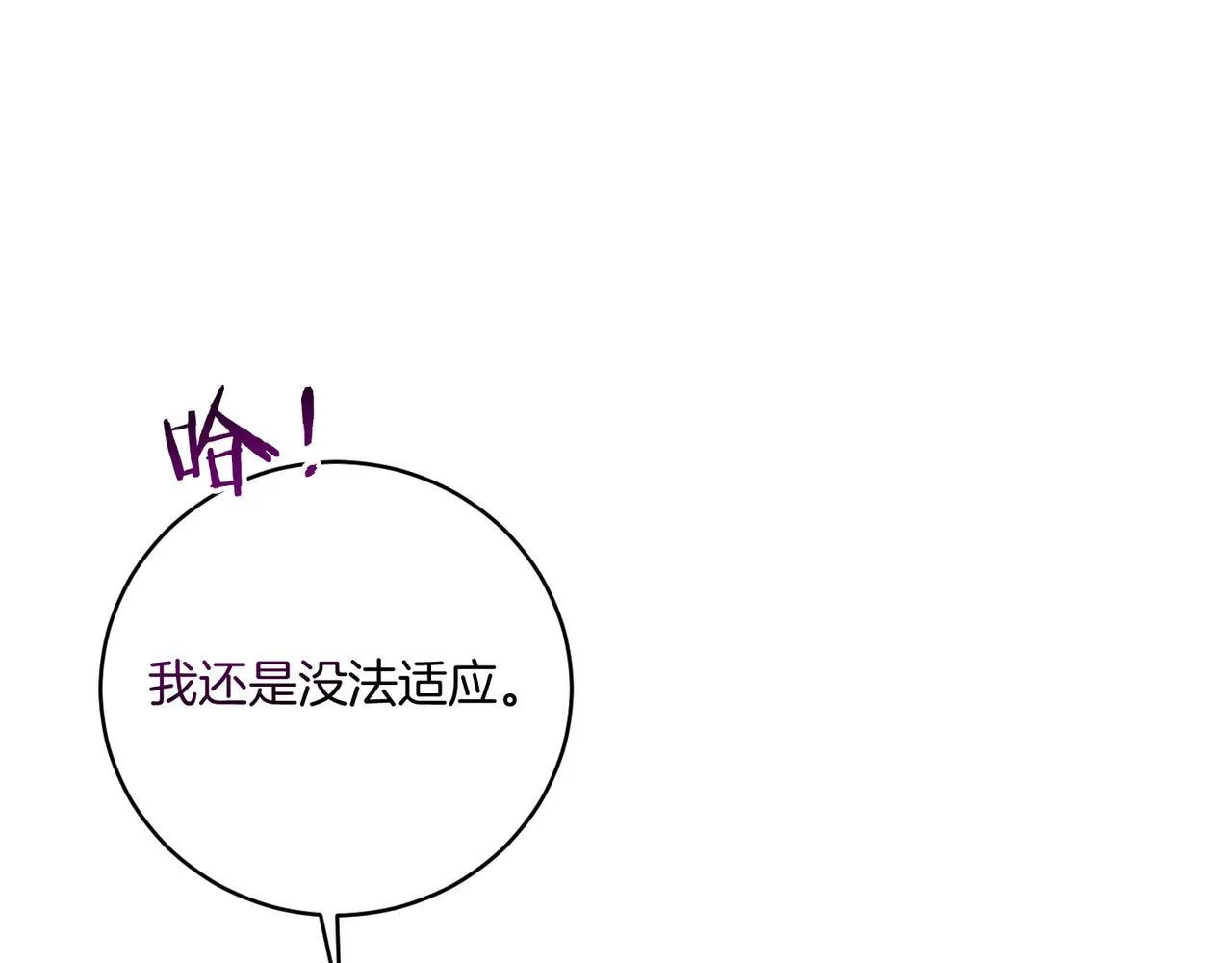 第20话 关系恶化 第171页