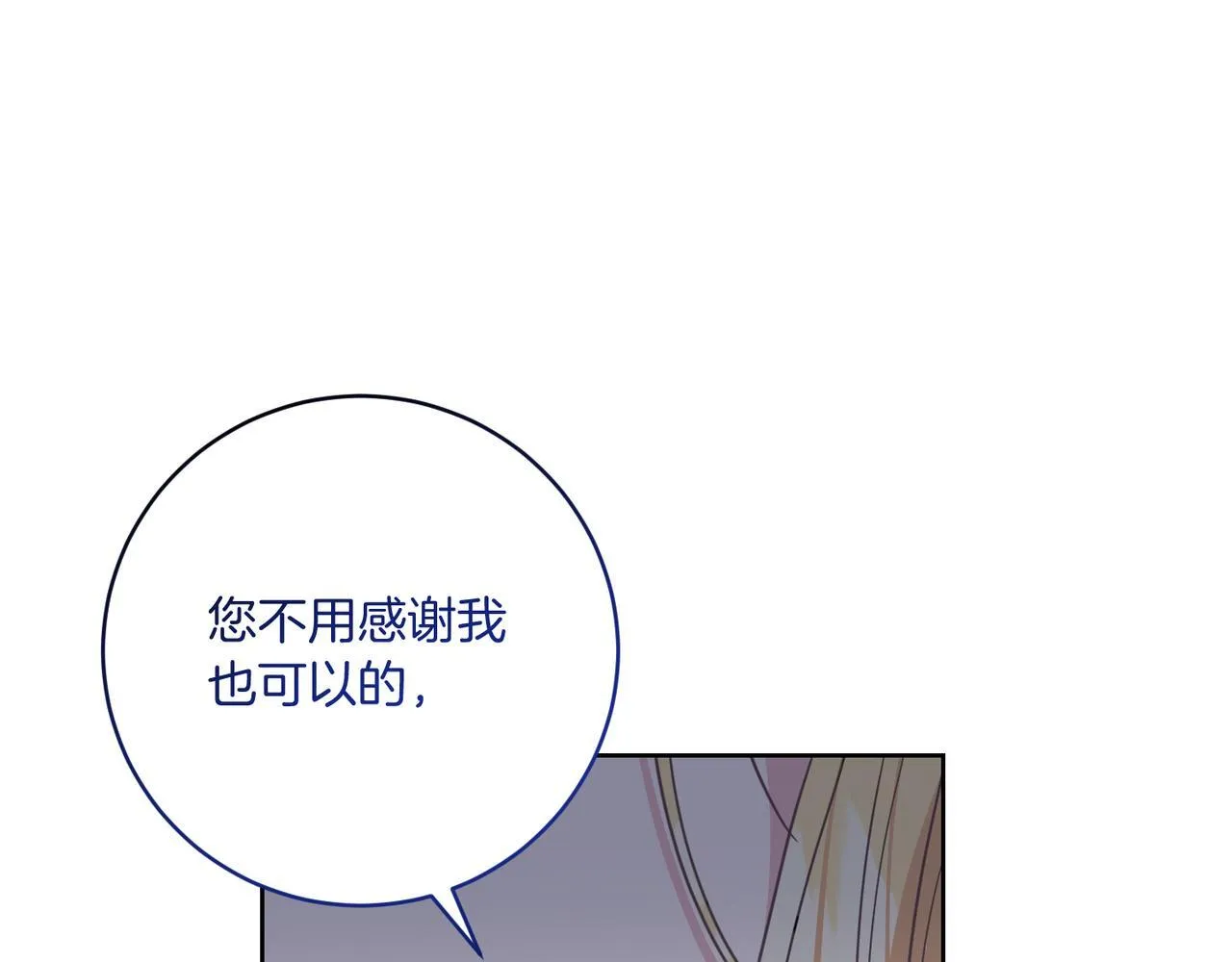第20话 关系恶化 第174页