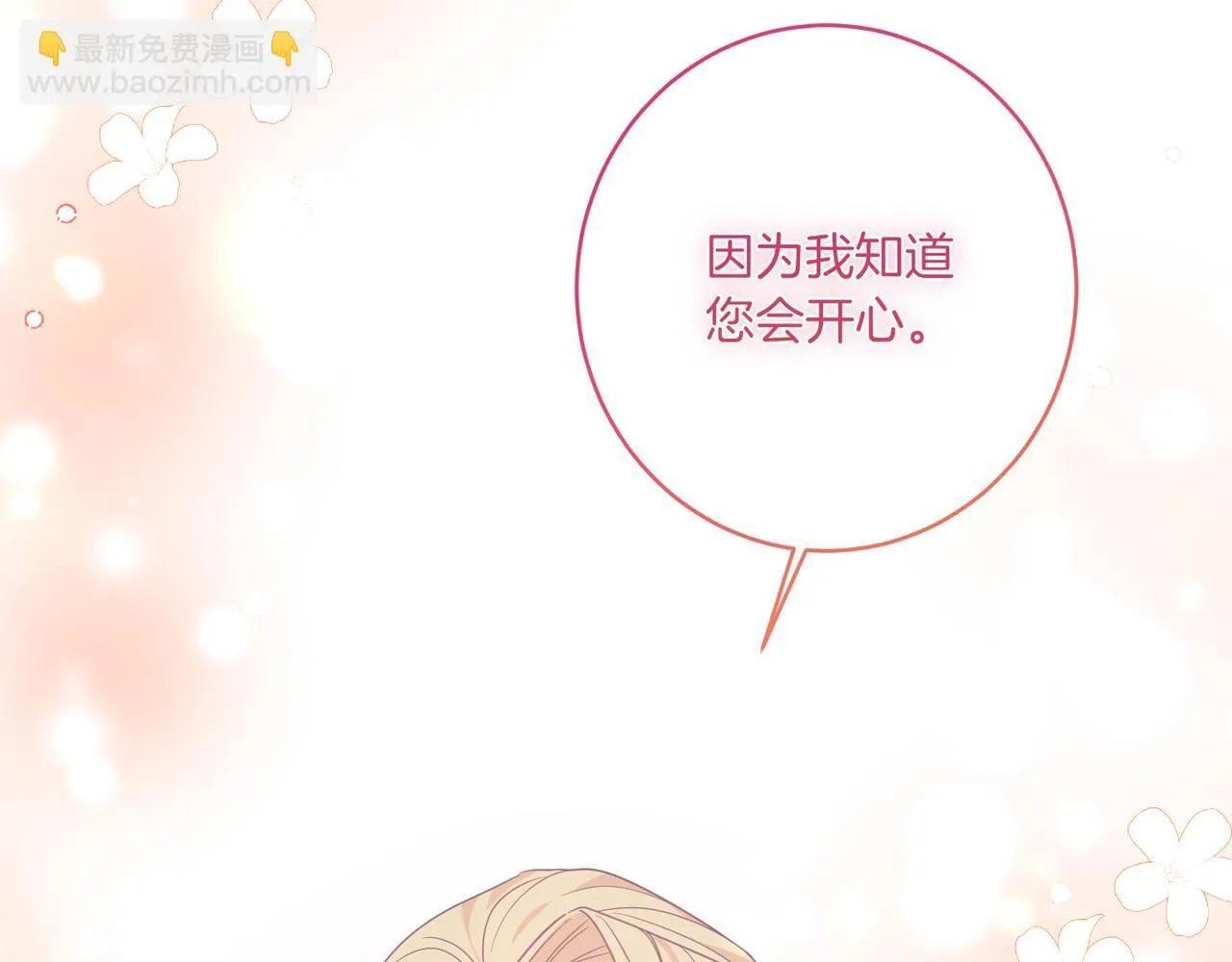 第20话 关系恶化 第177页